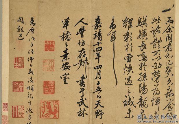 元明書翰第二十二冊　冊　豐坊各體書書訣（下冊）14